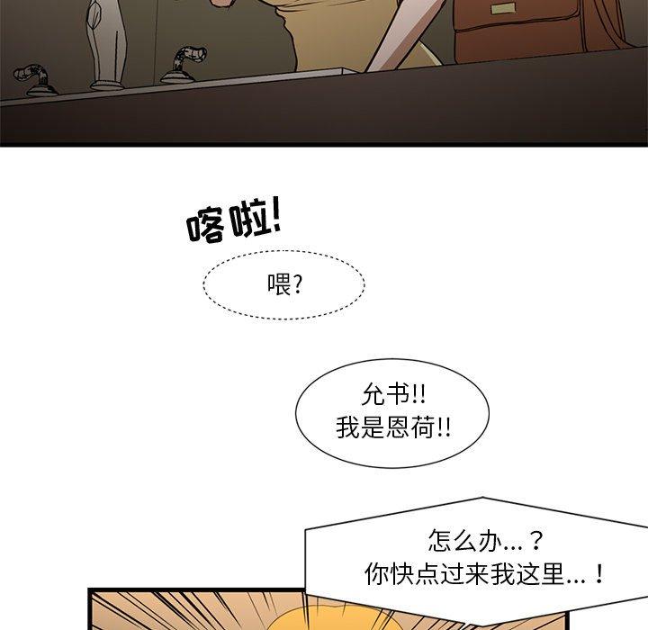 昂贵的交易[h漫]韩漫全集-昂贵的交易-第 6 话无删减无遮挡章节图片 