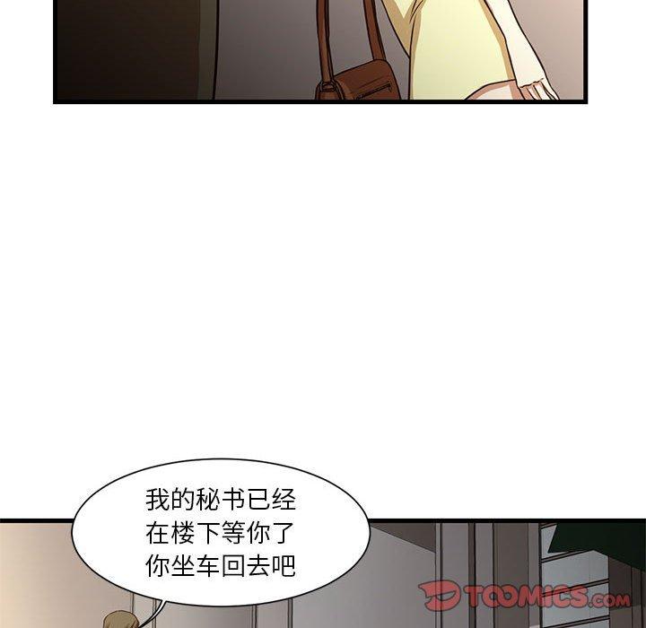 昂贵的交易[h漫]韩漫全集-昂贵的交易-第 6 话无删减无遮挡章节图片 