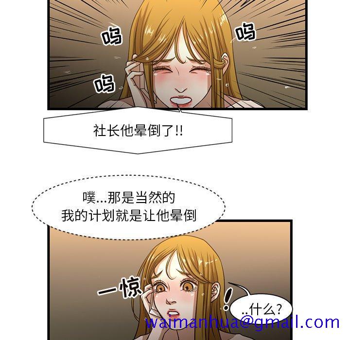 昂贵的交易[h漫]韩漫全集-昂贵的交易-第 6 话无删减无遮挡章节图片 