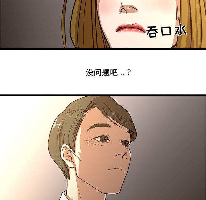 昂贵的交易[h漫]韩漫全集-昂贵的交易-第 6 话无删减无遮挡章节图片 