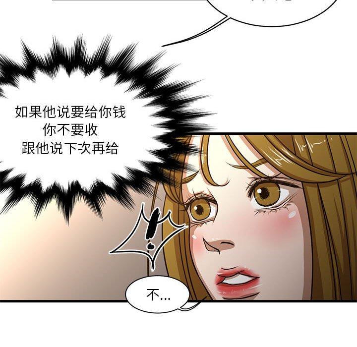 昂贵的交易[h漫]韩漫全集-昂贵的交易-第 6 话无删减无遮挡章节图片 