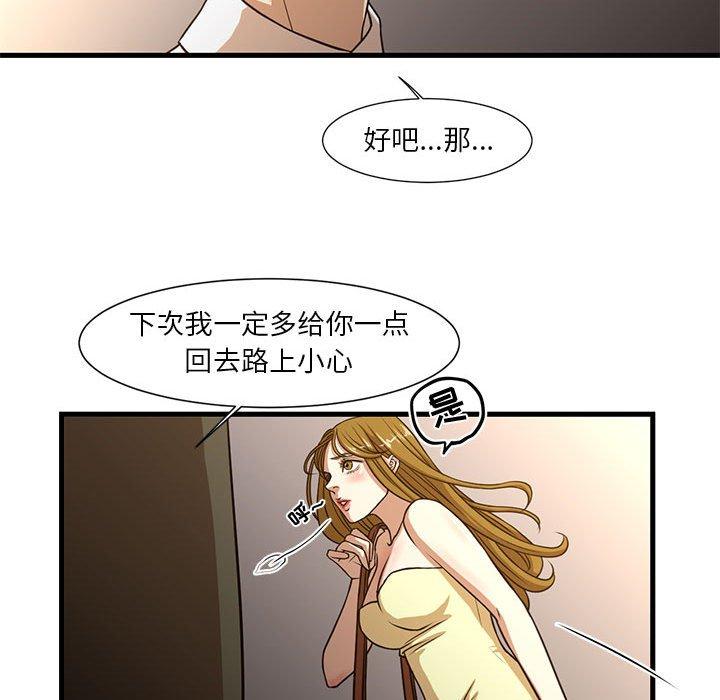 昂贵的交易[h漫]韩漫全集-昂贵的交易-第 6 话无删减无遮挡章节图片 
