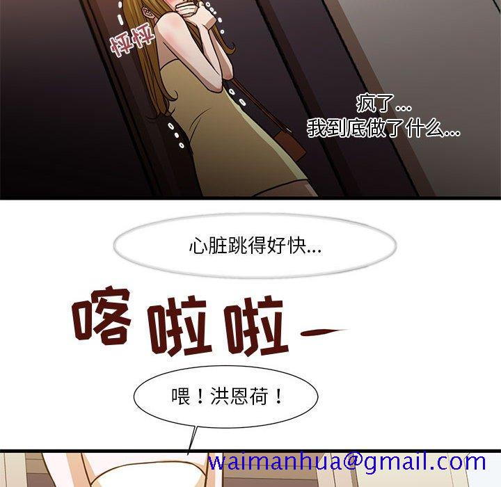 昂贵的交易[h漫]韩漫全集-昂贵的交易-第 6 话无删减无遮挡章节图片 