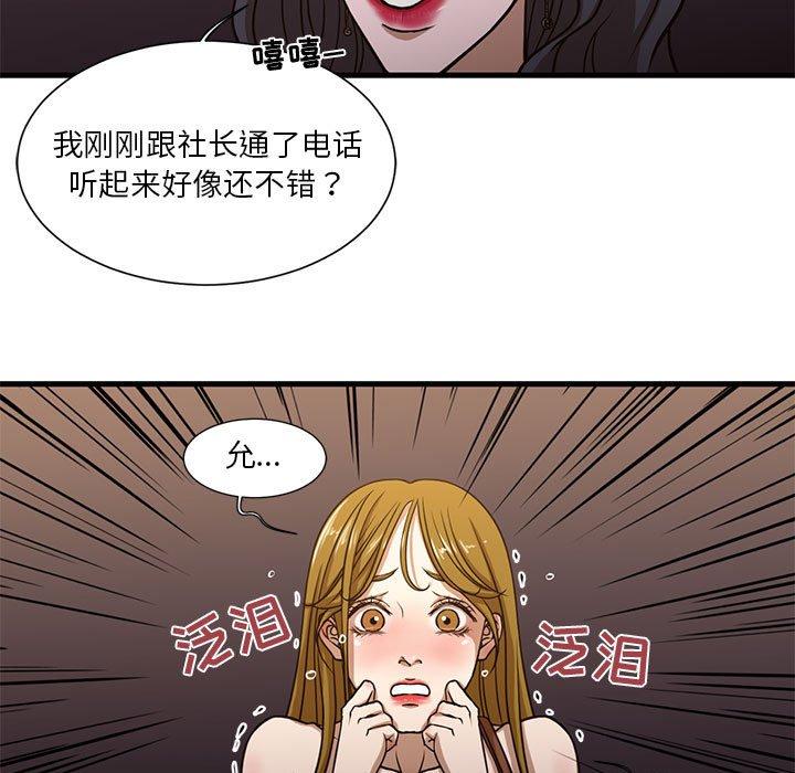 昂贵的交易[h漫]韩漫全集-昂贵的交易-第 6 话无删减无遮挡章节图片 