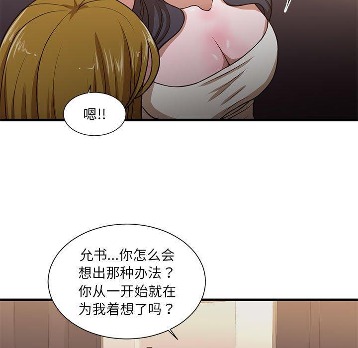 昂贵的交易[h漫]韩漫全集-昂贵的交易-第 6 话无删减无遮挡章节图片 