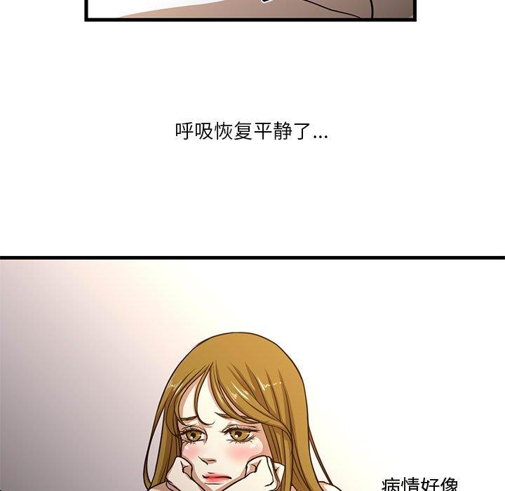 昂贵的交易[h漫]韩漫全集-昂贵的交易-第 6 话无删减无遮挡章节图片 
