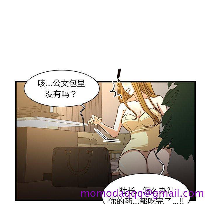 昂贵的交易[h漫]韩漫全集-昂贵的交易-第 6 话无删减无遮挡章节图片 