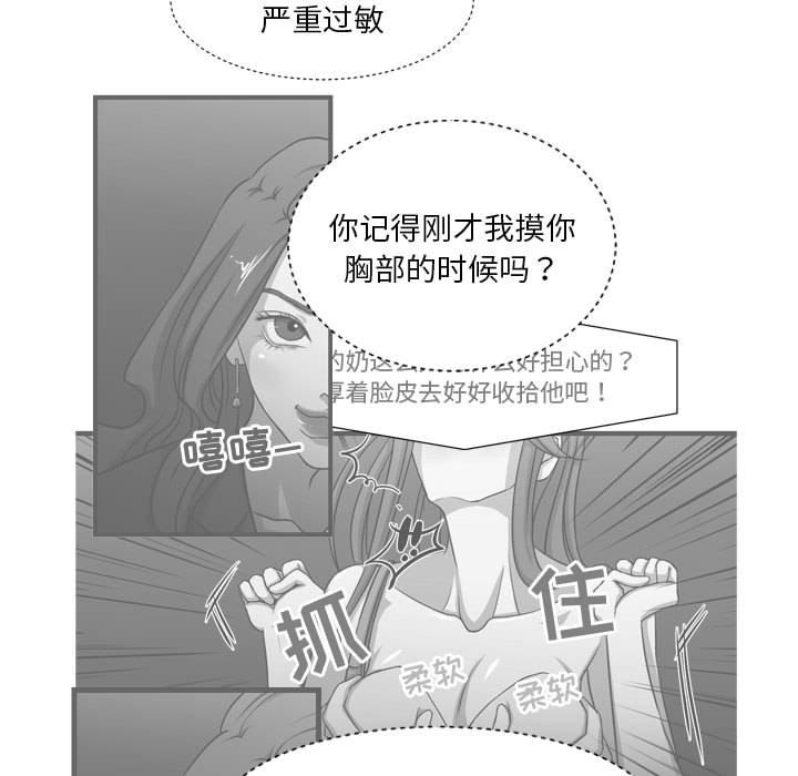 昂贵的交易[h漫]韩漫全集-昂贵的交易-第 6 话无删减无遮挡章节图片 