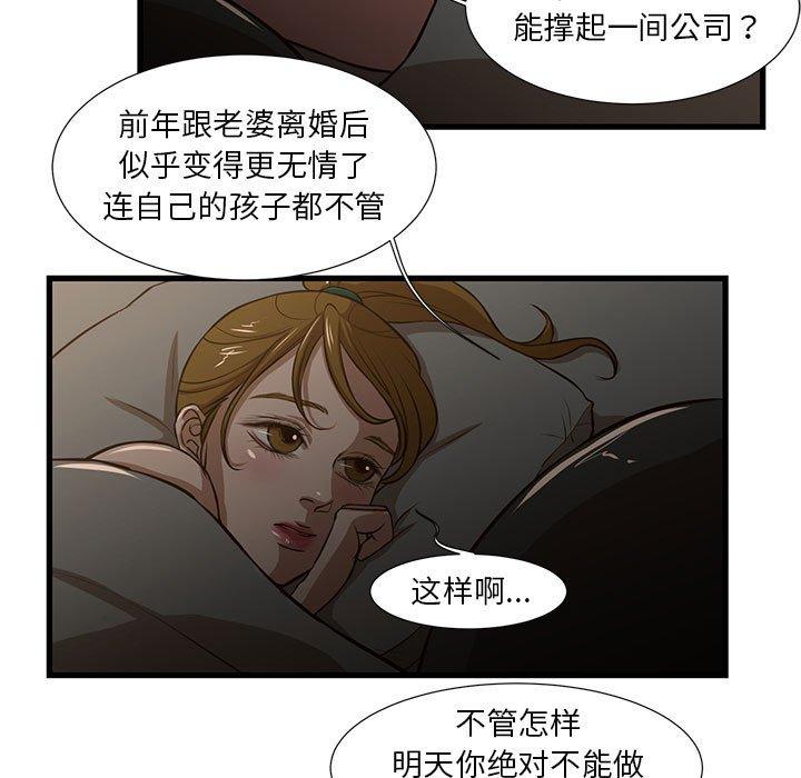 昂贵的交易[h漫]韩漫全集-昂贵的交易-第 7 话无删减无遮挡章节图片 