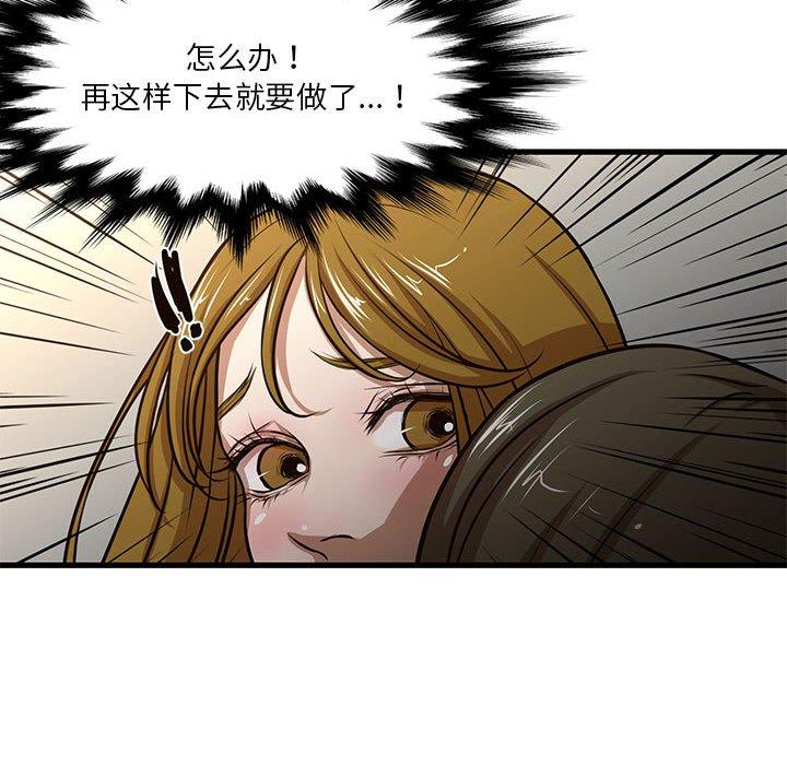 昂贵的交易[h漫]韩漫全集-昂贵的交易-第 7 话无删减无遮挡章节图片 