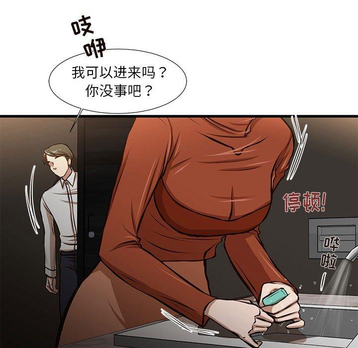 昂贵的交易[h漫]韩漫全集-昂贵的交易-第 7 话无删减无遮挡章节图片 