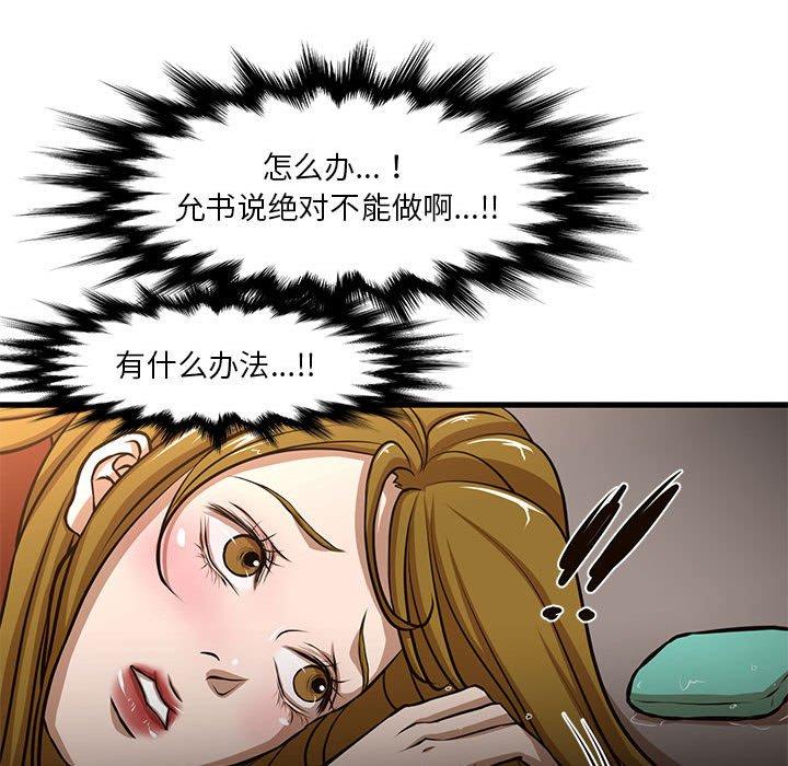 昂贵的交易[h漫]韩漫全集-昂贵的交易-第 7 话无删减无遮挡章节图片 