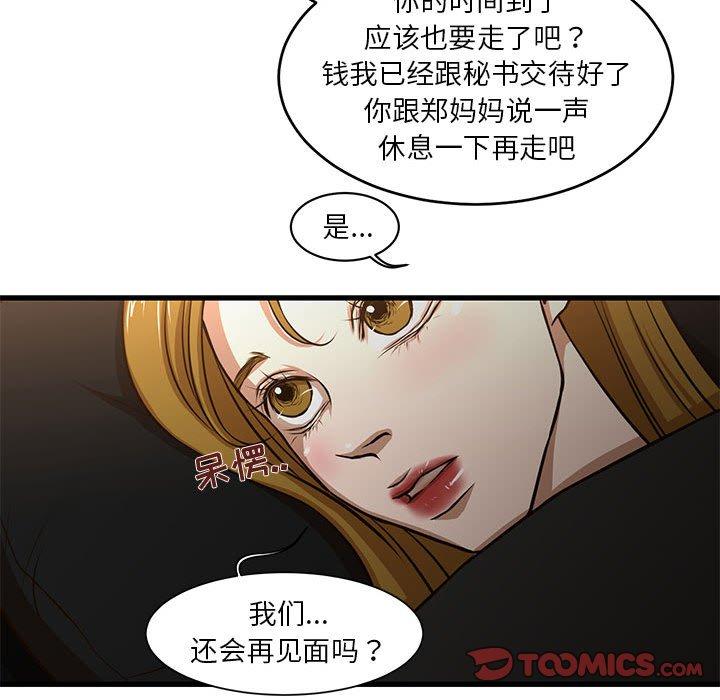 昂贵的交易[h漫]韩漫全集-昂贵的交易-第 7 话无删减无遮挡章节图片 