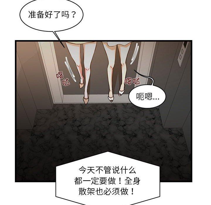昂贵的交易[h漫]韩漫全集-昂贵的交易-第 7 话无删减无遮挡章节图片 