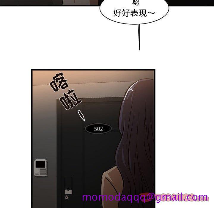 昂贵的交易[h漫]韩漫全集-昂贵的交易-第 7 话无删减无遮挡章节图片 