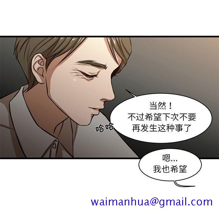 昂贵的交易[h漫]韩漫全集-昂贵的交易-第 7 话无删减无遮挡章节图片 
