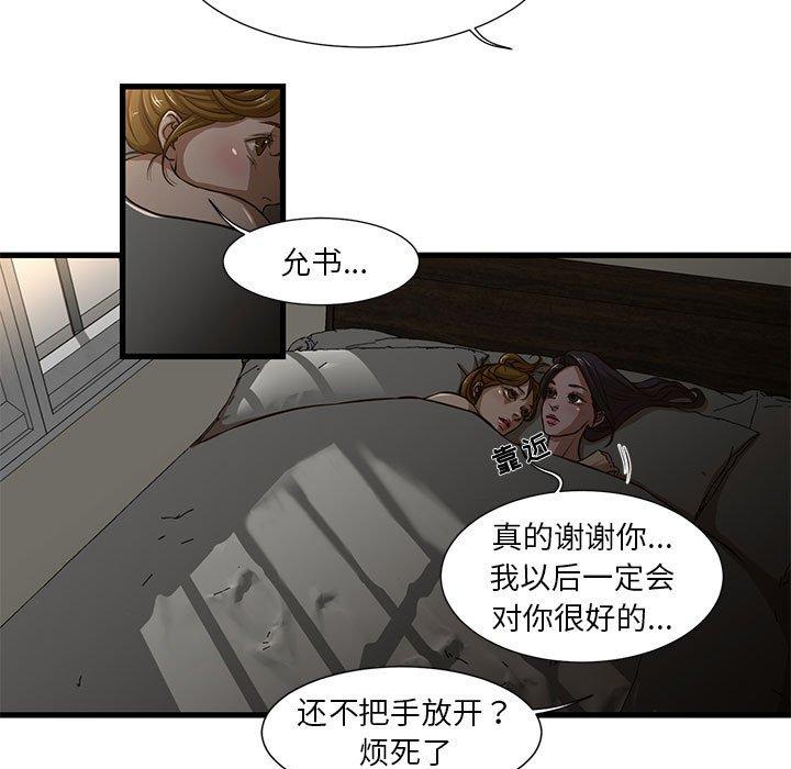 昂贵的交易[h漫]韩漫全集-昂贵的交易-第 7 话无删减无遮挡章节图片 