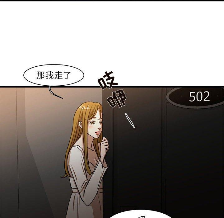 昂贵的交易[h漫]韩漫全集-昂贵的交易-第 7 话无删减无遮挡章节图片 