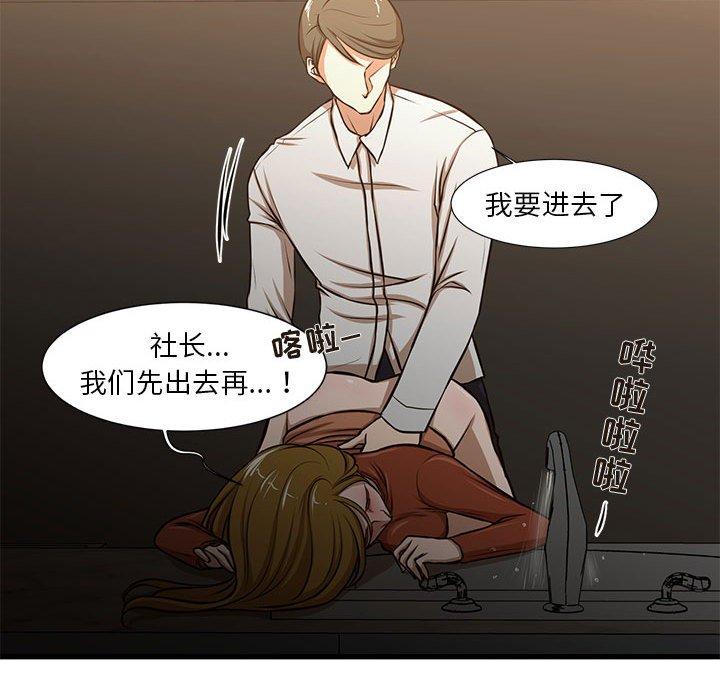 昂贵的交易[h漫]韩漫全集-昂贵的交易-第 7 话无删减无遮挡章节图片 