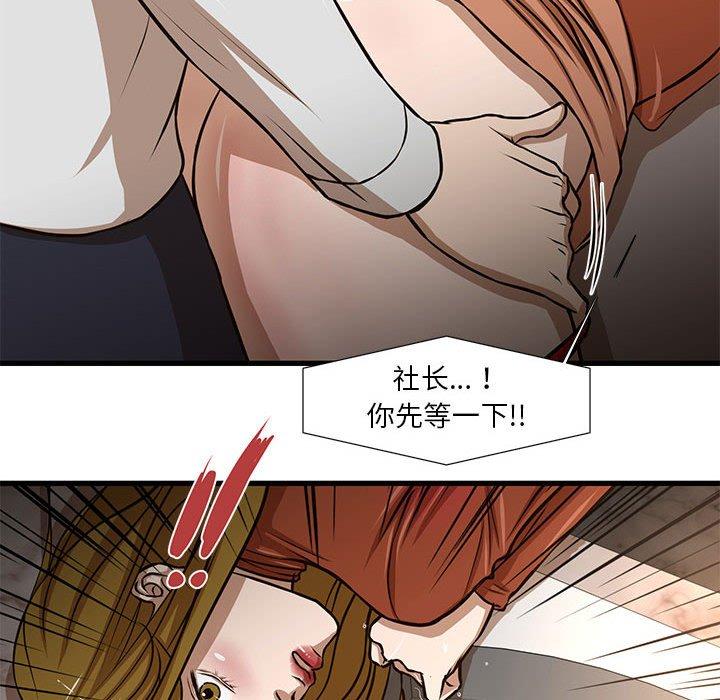 昂贵的交易[h漫]韩漫全集-昂贵的交易-第 7 话无删减无遮挡章节图片 