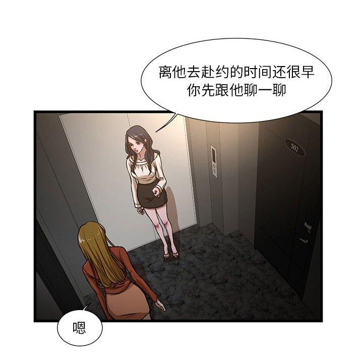 昂贵的交易[h漫]韩漫全集-昂贵的交易-第 7 话无删减无遮挡章节图片 