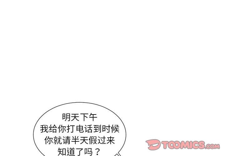 昂贵的交易[h漫]韩漫全集-昂贵的交易-第 7 话无删减无遮挡章节图片 