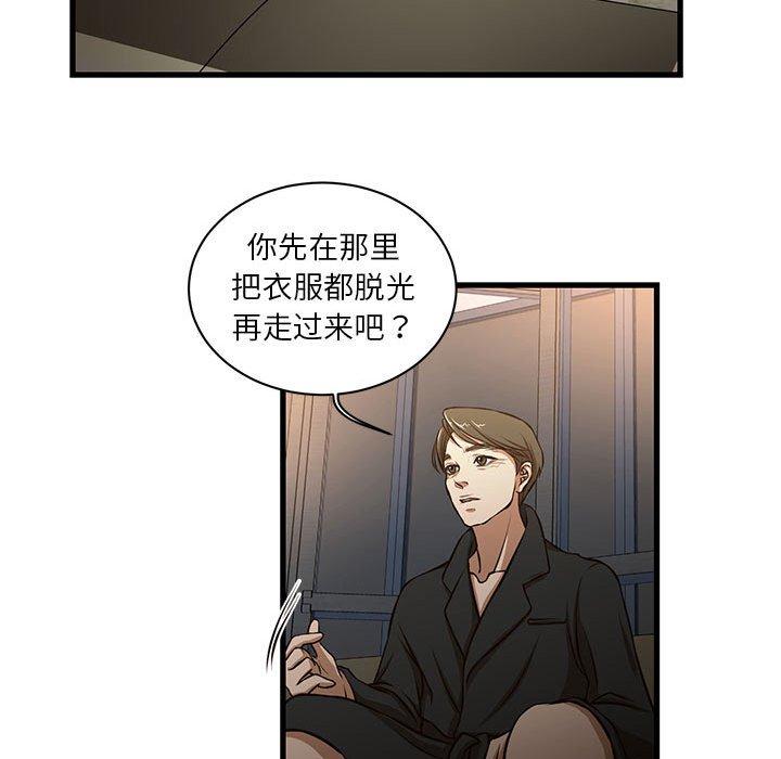 昂贵的交易[h漫]韩漫全集-昂贵的交易-第 7 话无删减无遮挡章节图片 