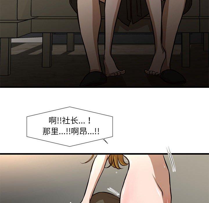 昂贵的交易[h漫]韩漫全集-昂贵的交易-第 7 话无删减无遮挡章节图片 