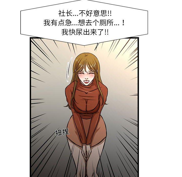 昂贵的交易[h漫]韩漫全集-昂贵的交易-第 7 话无删减无遮挡章节图片 