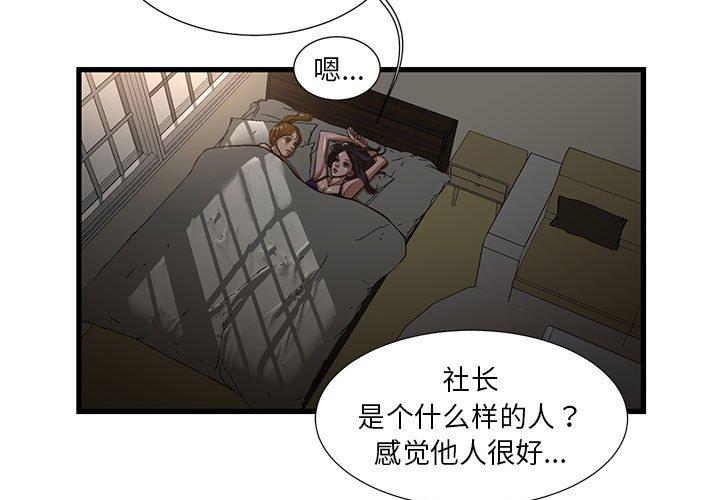 昂贵的交易[h漫]韩漫全集-昂贵的交易-第 7 话无删减无遮挡章节图片 