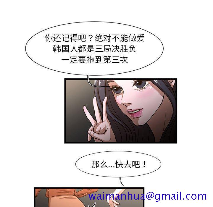 昂贵的交易[h漫]韩漫全集-昂贵的交易-第 7 话无删减无遮挡章节图片 