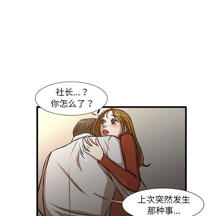 昂贵的交易[h漫]韩漫全集-昂贵的交易-第 7 话无删减无遮挡章节图片 