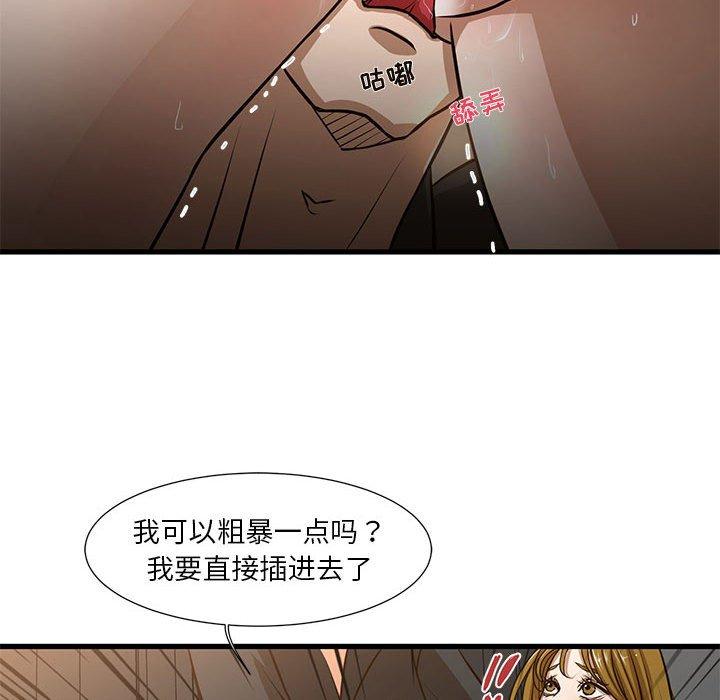 昂贵的交易[h漫]韩漫全集-昂贵的交易-第 7 话无删减无遮挡章节图片 