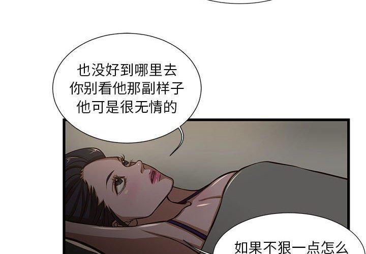 昂贵的交易[h漫]韩漫全集-昂贵的交易-第 7 话无删减无遮挡章节图片 