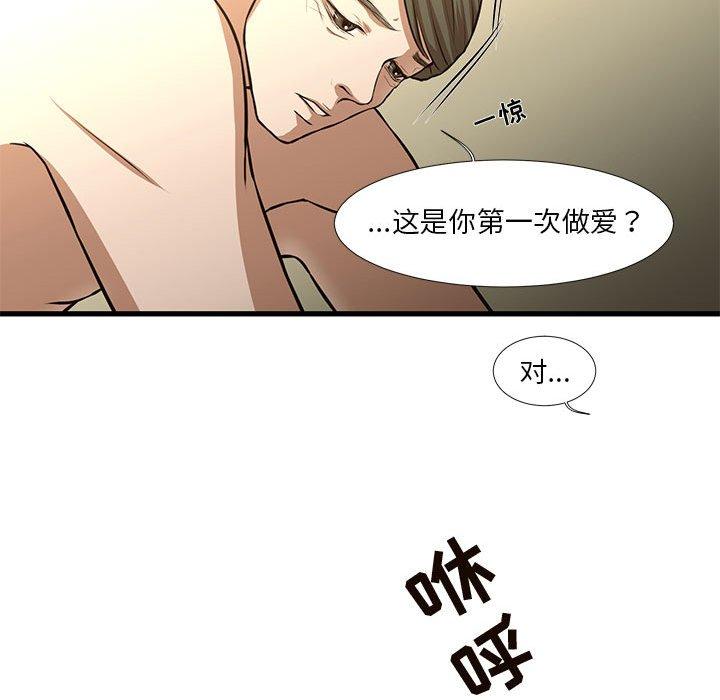 昂贵的交易[h漫]韩漫全集-昂贵的交易-第 8 话无删减无遮挡章节图片 