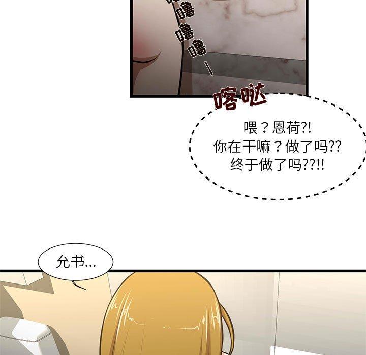 昂贵的交易[h漫]韩漫全集-昂贵的交易-第 8 话无删减无遮挡章节图片 