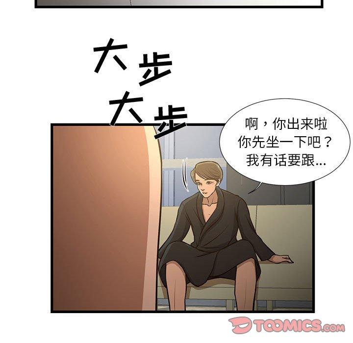 昂贵的交易[h漫]韩漫全集-昂贵的交易-第 8 话无删减无遮挡章节图片 