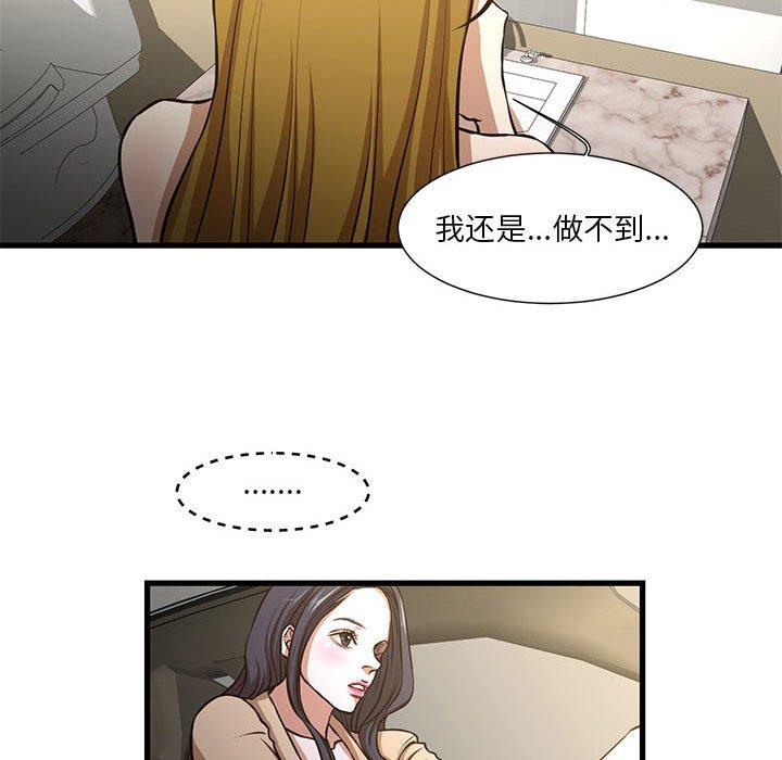 昂贵的交易[h漫]韩漫全集-昂贵的交易-第 8 话无删减无遮挡章节图片 
