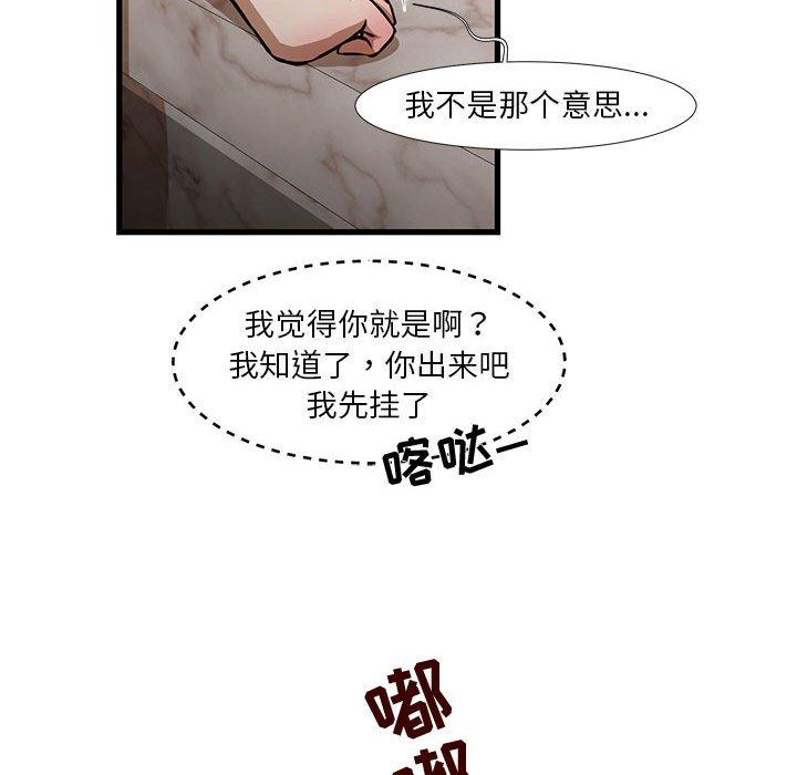 昂贵的交易[h漫]韩漫全集-昂贵的交易-第 8 话无删减无遮挡章节图片 