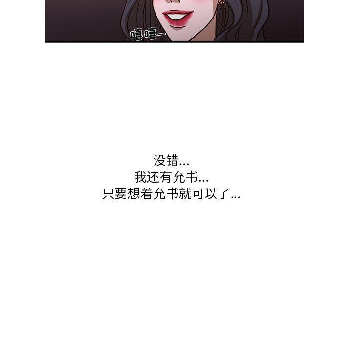 昂贵的交易[h漫]韩漫全集-昂贵的交易-第 8 话无删减无遮挡章节图片 
