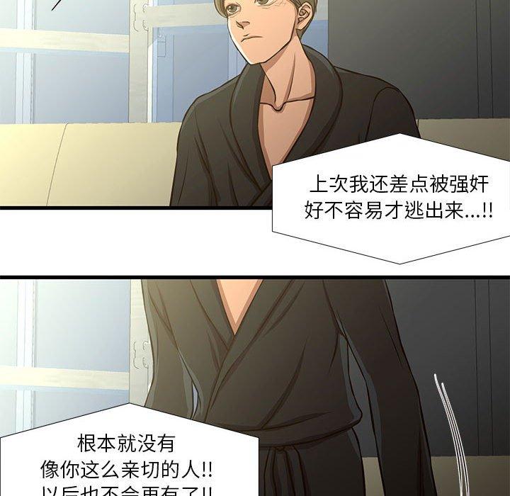 昂贵的交易[h漫]韩漫全集-昂贵的交易-第 8 话无删减无遮挡章节图片 