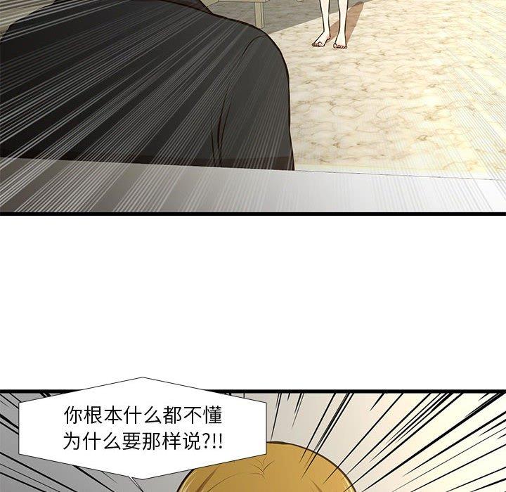 昂贵的交易[h漫]韩漫全集-昂贵的交易-第 8 话无删减无遮挡章节图片 