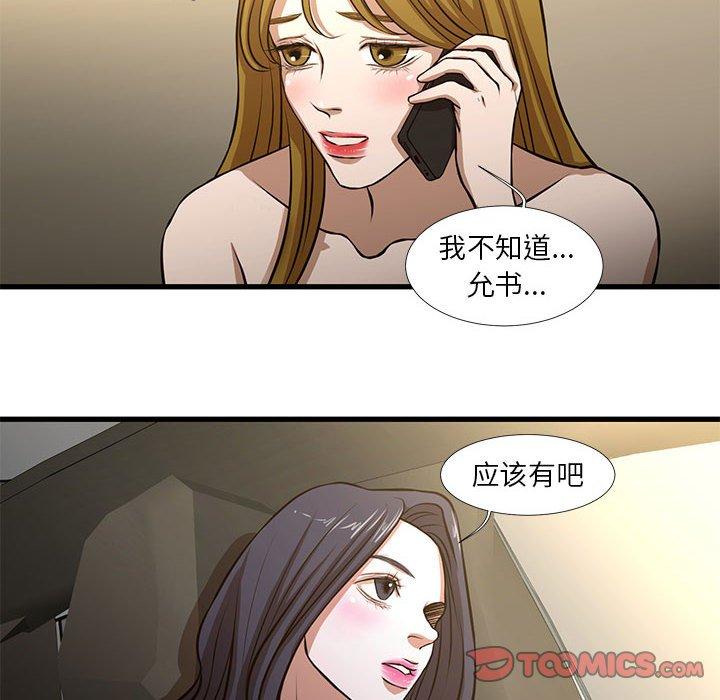 昂贵的交易[h漫]韩漫全集-昂贵的交易-第 8 话无删减无遮挡章节图片 