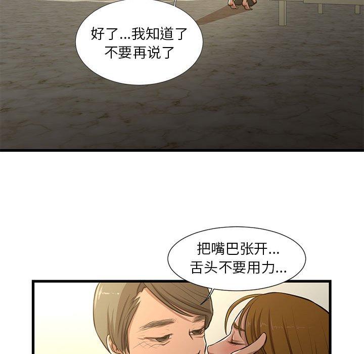 昂贵的交易[h漫]韩漫全集-昂贵的交易-第 8 话无删减无遮挡章节图片 