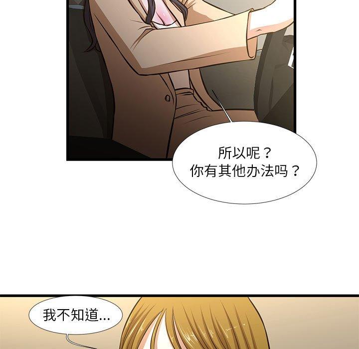 昂贵的交易[h漫]韩漫全集-昂贵的交易-第 8 话无删减无遮挡章节图片 