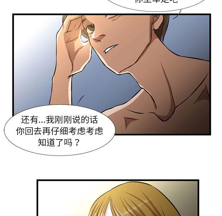 昂贵的交易[h漫]韩漫全集-昂贵的交易-第 8 话无删减无遮挡章节图片 