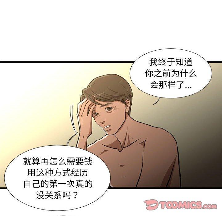 昂贵的交易[h漫]韩漫全集-昂贵的交易-第 8 话无删减无遮挡章节图片 