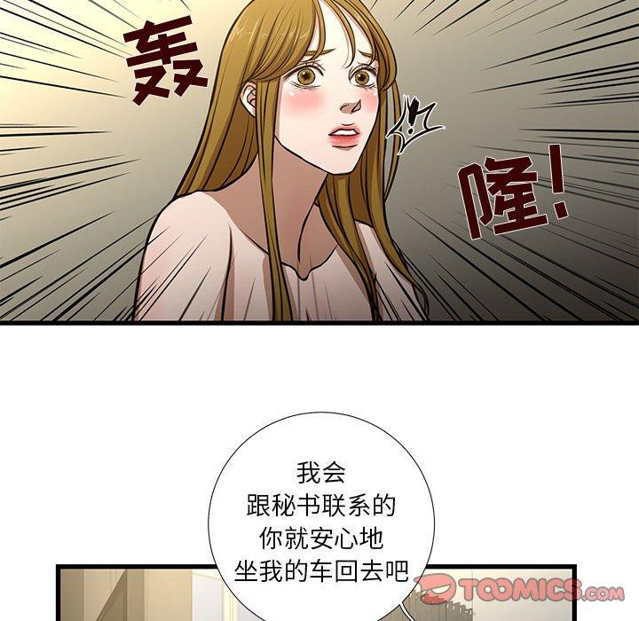 昂贵的交易[h漫]韩漫全集-昂贵的交易-第 8 话无删减无遮挡章节图片 