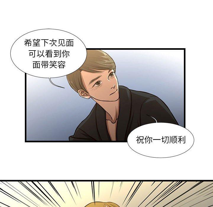 昂贵的交易[h漫]韩漫全集-昂贵的交易-第 8 话无删减无遮挡章节图片 
