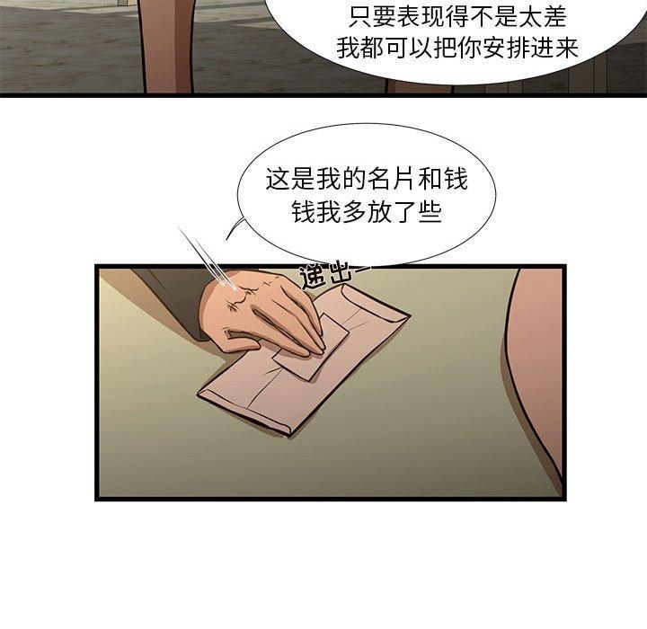 昂贵的交易[h漫]韩漫全集-昂贵的交易-第 8 话无删减无遮挡章节图片 